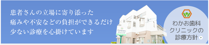 診療方針