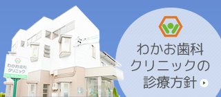 診療方針